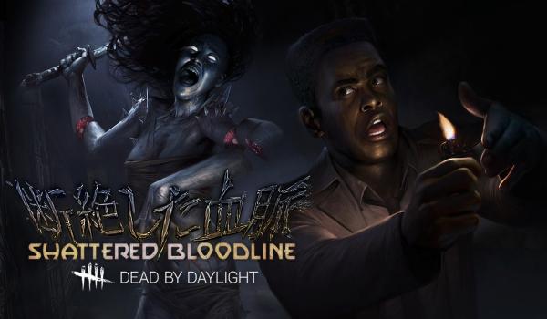 Dead by Daylight Shattered Bloodline (DLC)
