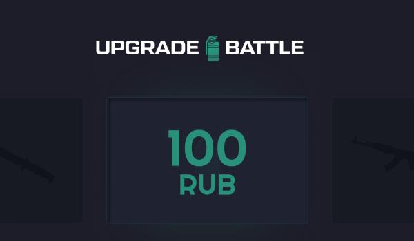 UpgradeBattle Gift Card 100 RUB
