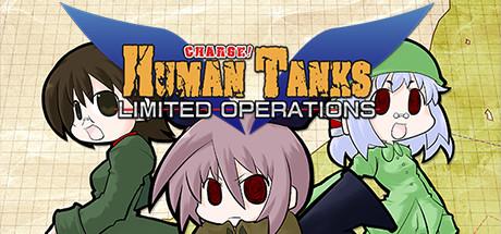 War of the Human Tanks Limited Operations (PC)