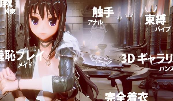 Cosplay Collection (PC)