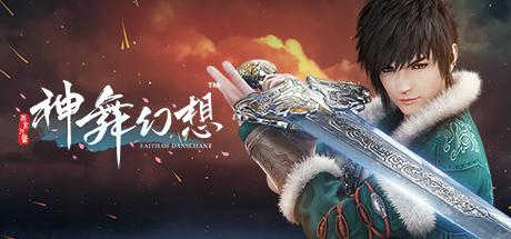 Faith of Danschant (PC)