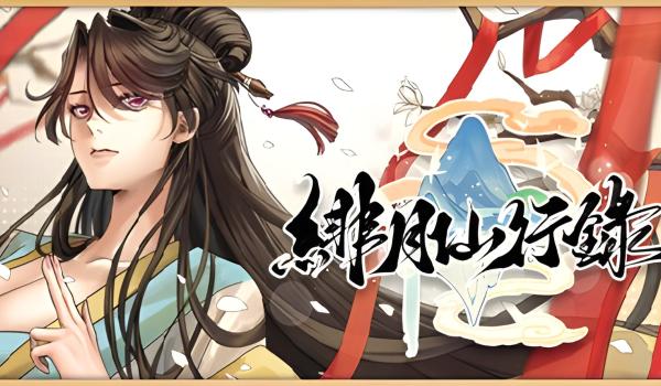Chronicles of the Crimson Moon Immortal Journey (PC)