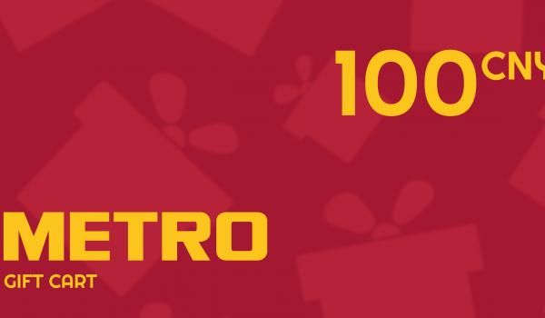 Metro Gift Card 100 CNY