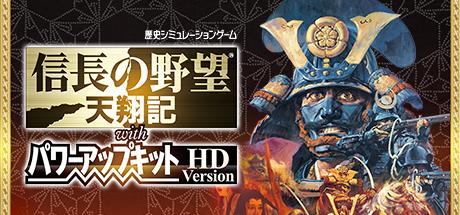 NOBUNAGAS AMBITION Tenshouki WPK HD Version (PC)