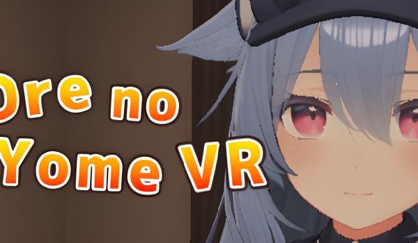 Ore no Yome VR (PC)