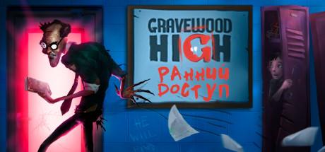 Gravewood High (PC)