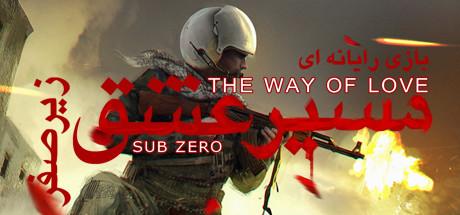 The Way of Love Sub Zero (PC)