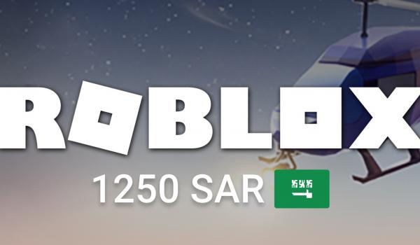 Roblox Gift Card 1250 SAR