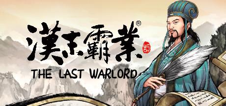 Three Kingdoms The Last Warlord (PC)