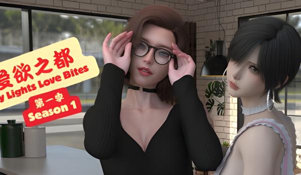 City Lights Love Bites Season 1 The Reset (PC)