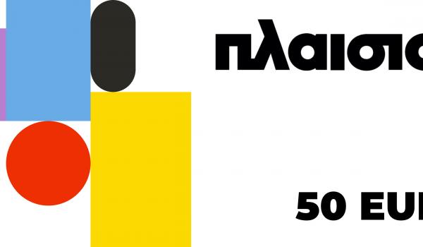 PLAISIO Gift Card 50 EUR