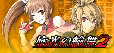 Senko no Ronde 2 (PC)