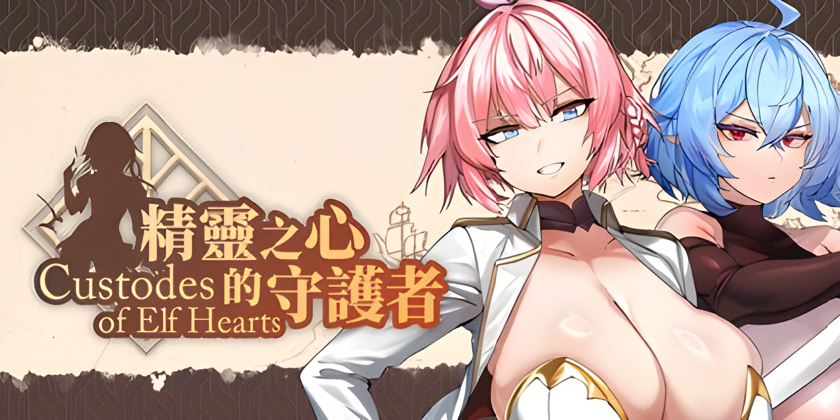 Custodes of Elf Hearts (PC)