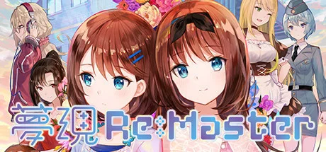 Yumeutsutsu ReMaster (PS4)