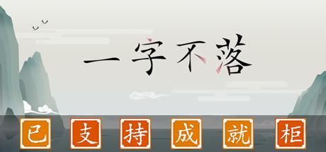 Chinatris (PC)
