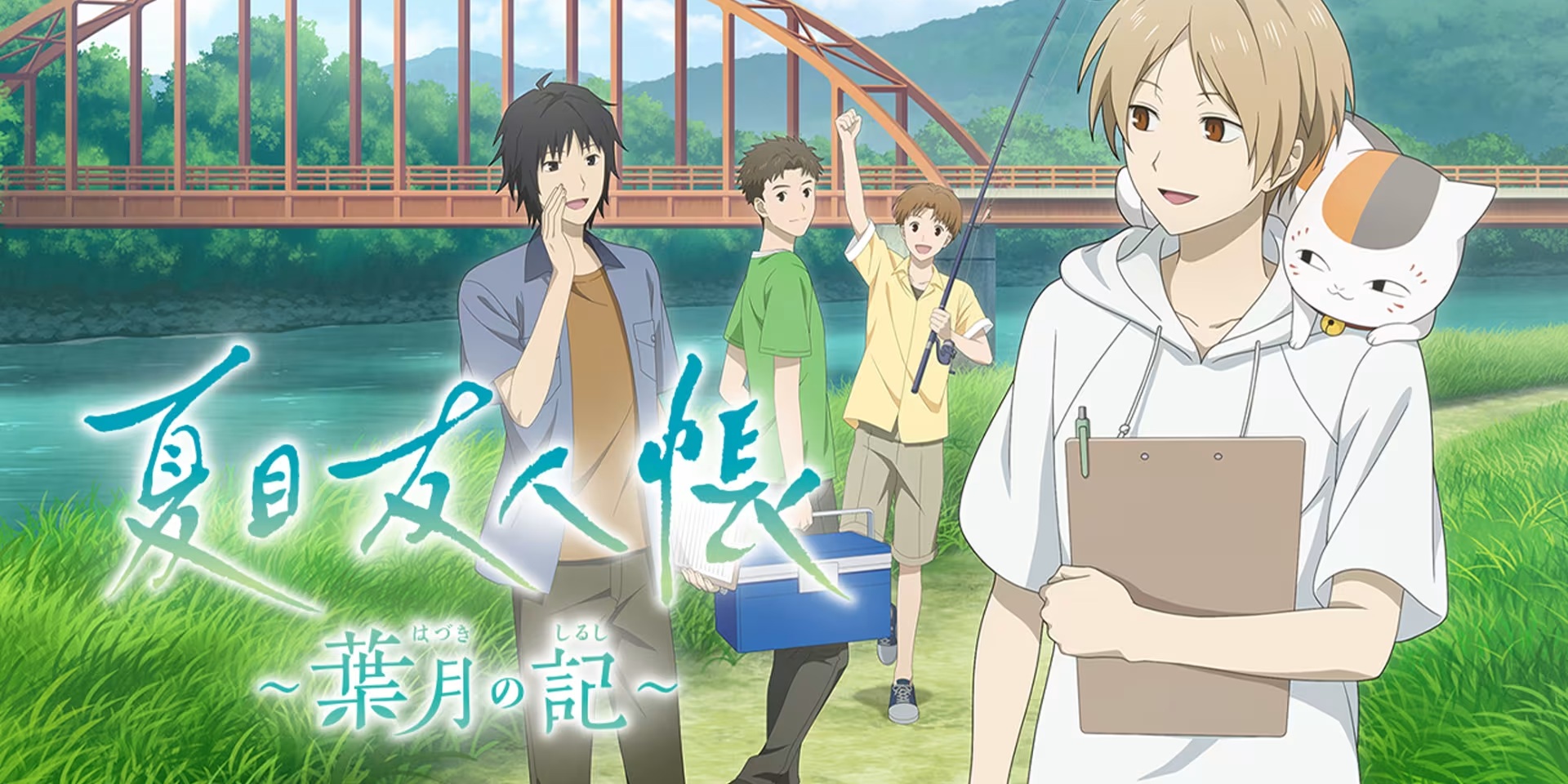 Natsumes Book of Friends Hazuki no Shirushi (Switch)