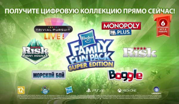 Hasbro Family Fun Pack (Xbox)