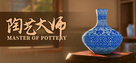 Master Of Pottery (PC)
