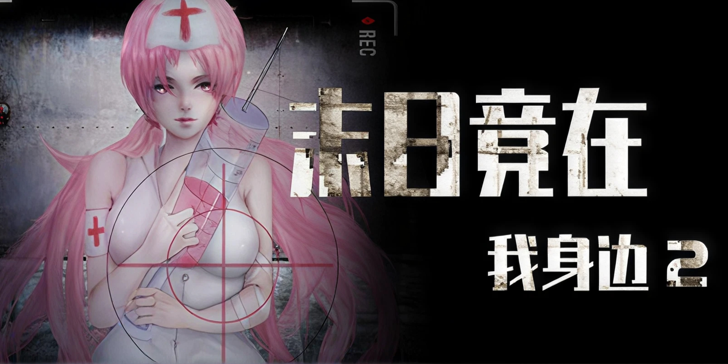 Zombies Everywhere 2 (PC)
