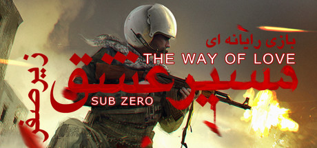 The Way of Love Sub Zero (PC)