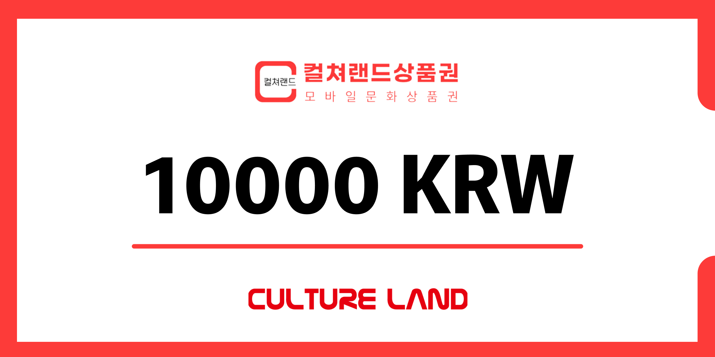 Culture Land Gift Card 10000 KRW