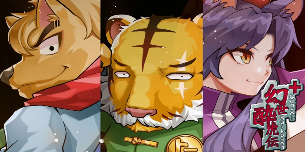 GENSEISUIKODEN PLUS (Switch)