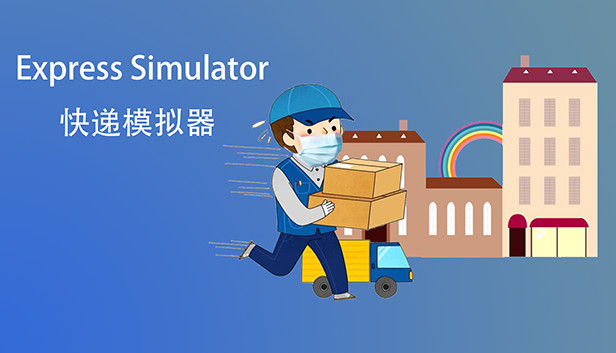 Express Simulator (PC)