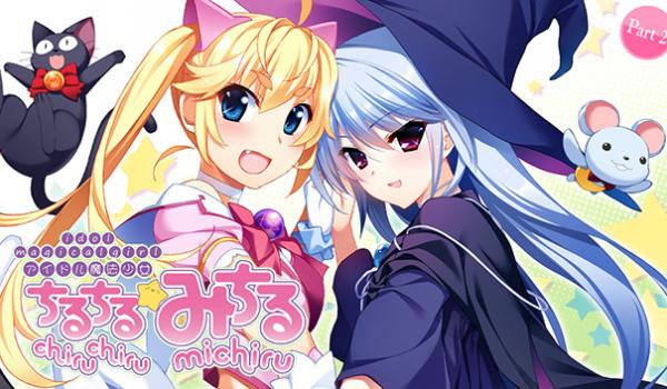Idol Magical Girl Chiru Chiru Michiru Part 2 (PC)