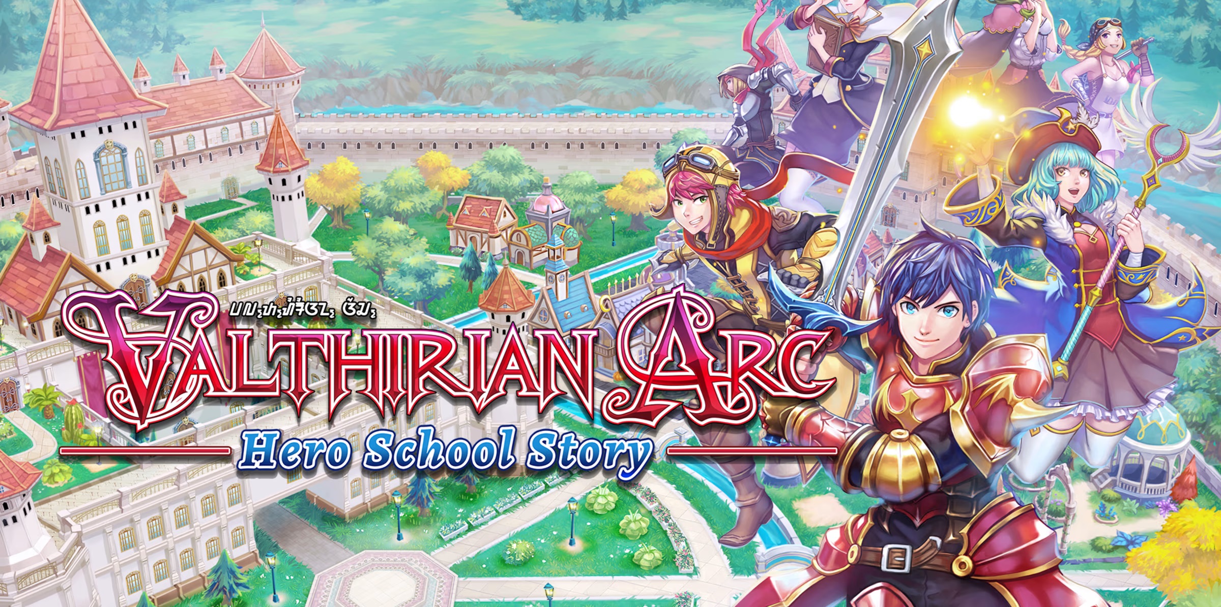 Valthirian Arc Hero School Story (PC)