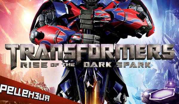 TRANSFORMERS Rise of the Dark Spark (DLC)