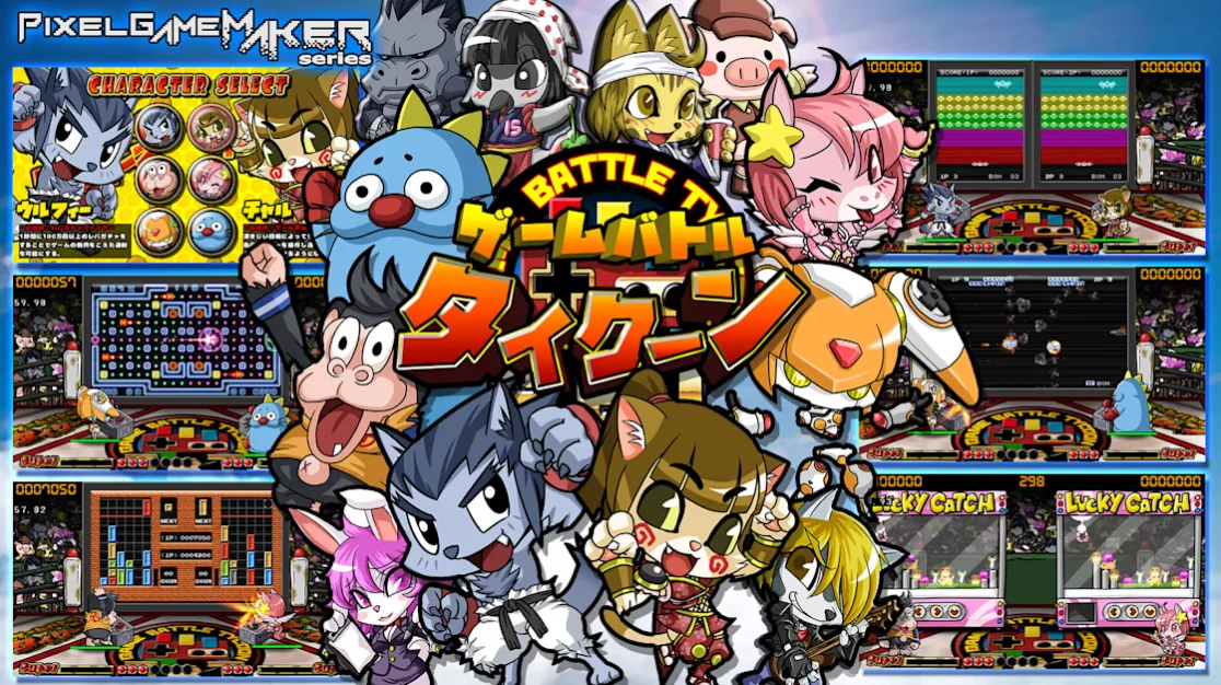 Pixel Game Maker Series Game Battle Tycoon (Switch)