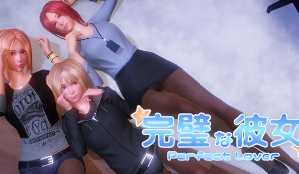 PerfectLover (PC)