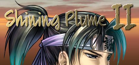 Shining Plume 2 (PC)