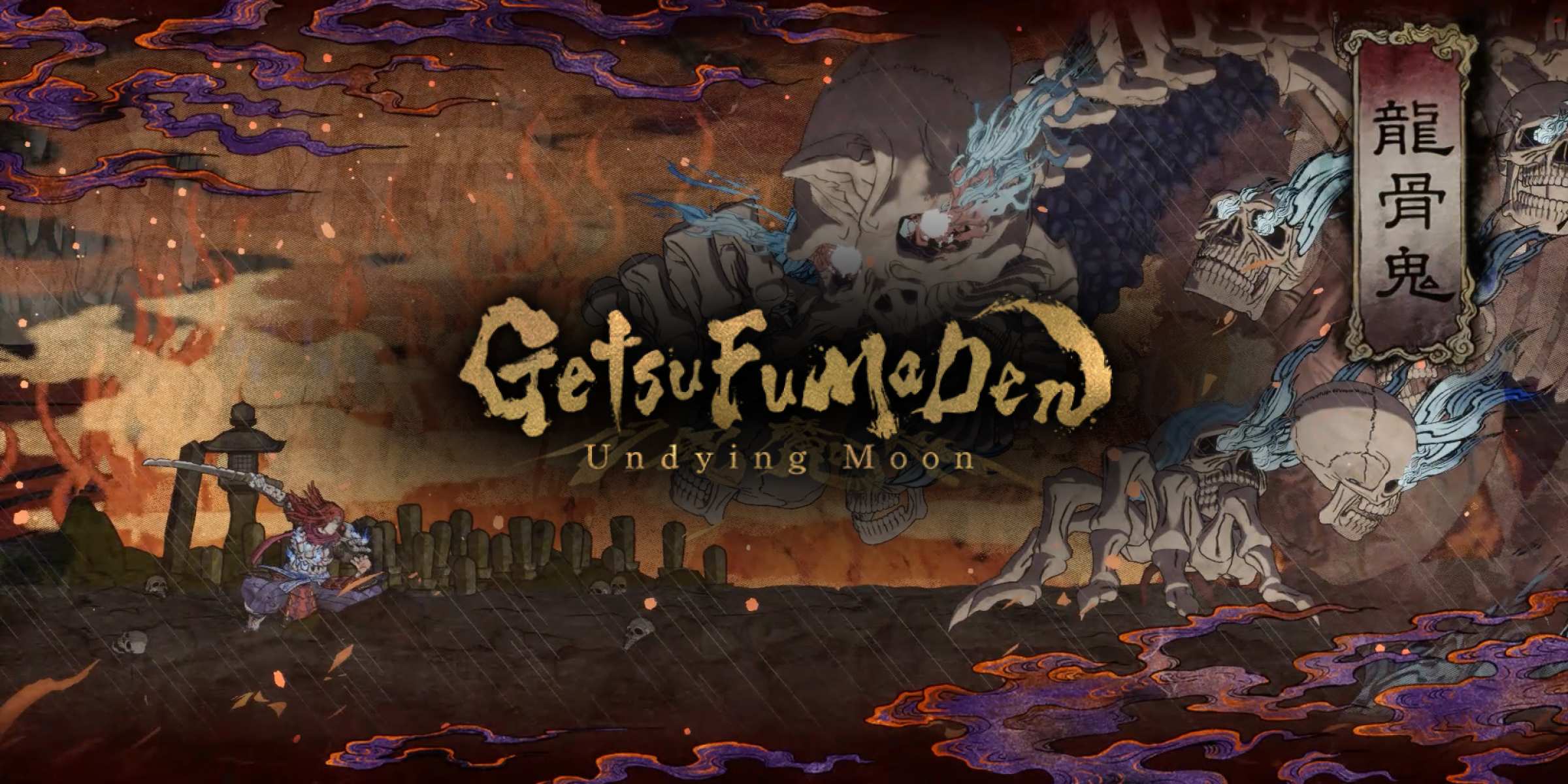 GetsuFumaDen Undying Moon (PC)