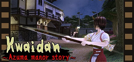 Kwaidan Azuma Manor Story (PS4)