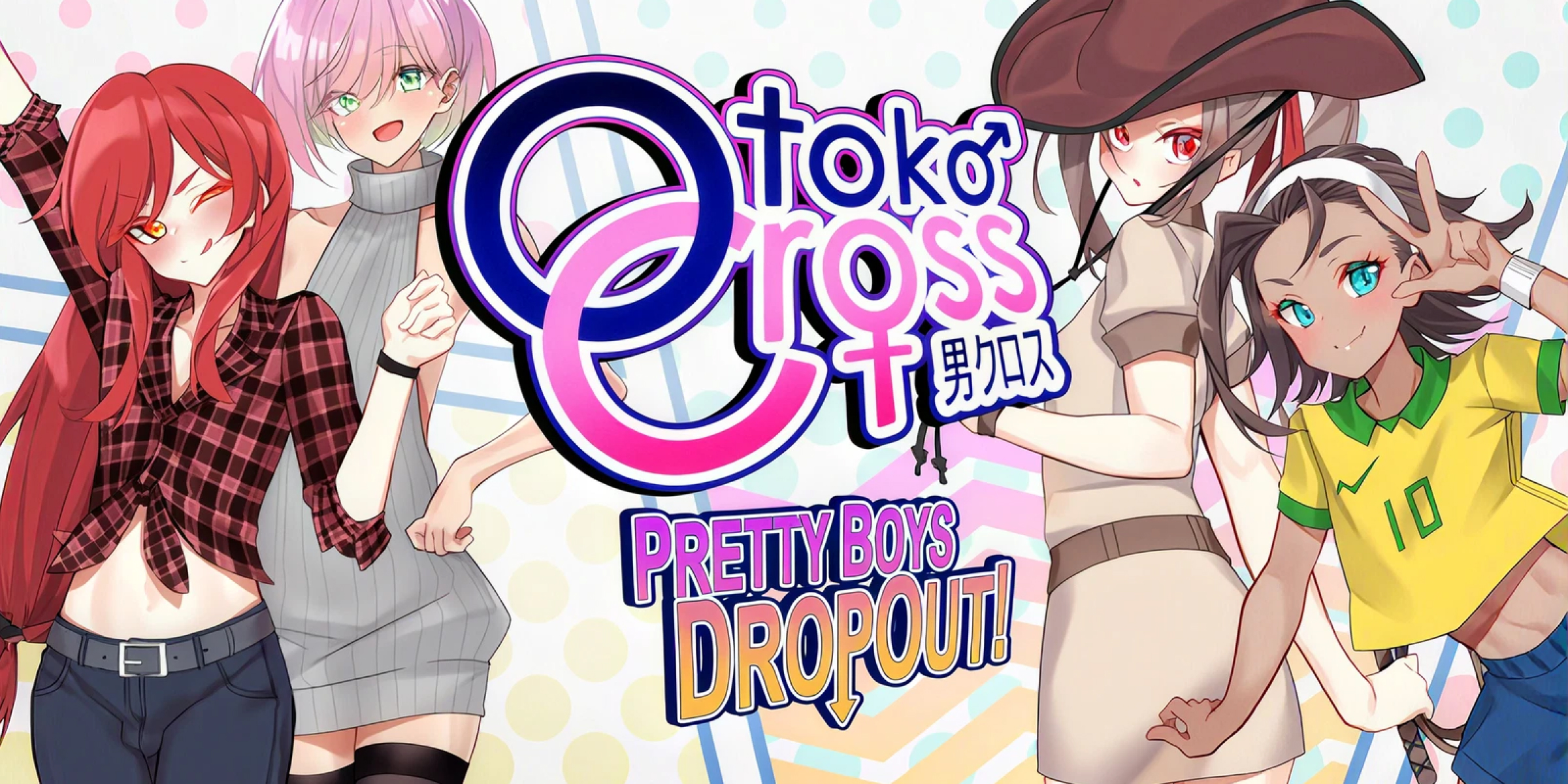 Otoko Cross Pretty Boys Dropout (PC)