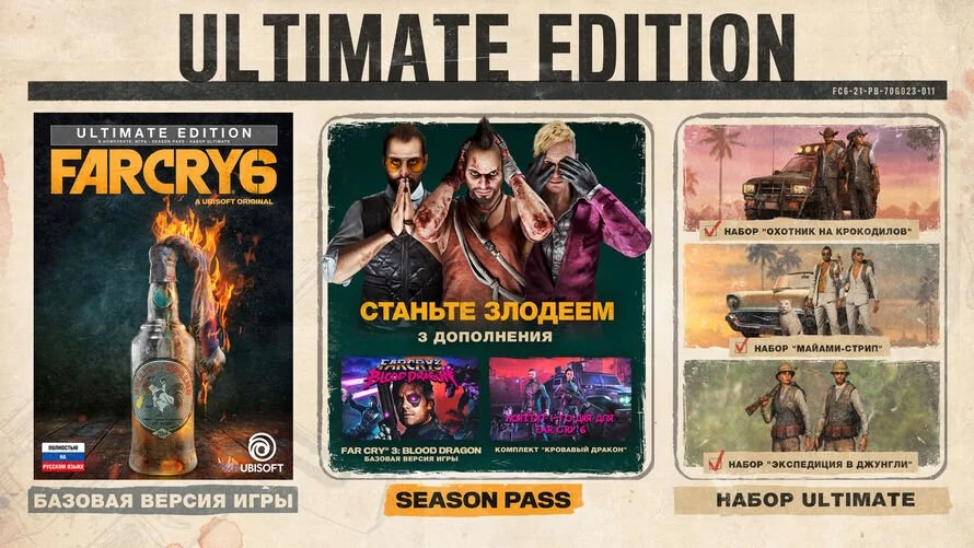 Far Cry 6 Ultimate Pack (PS5)