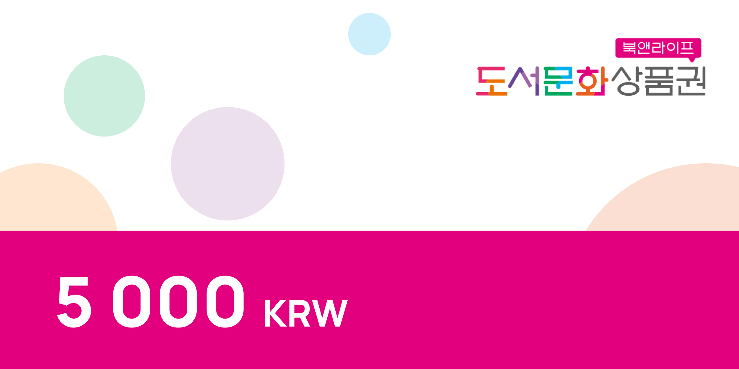 Booknlife Gift Card 5000 KRW
