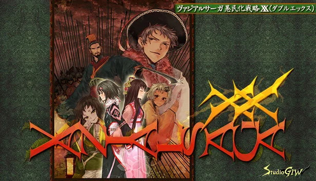 VAZIAL SAGA XX (Switch)