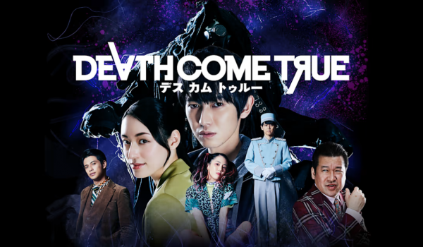 Death Come True (PC)
