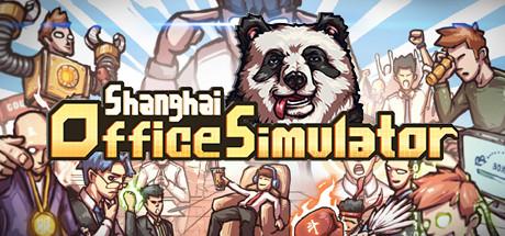 Shanghai Office Simulator (PC)