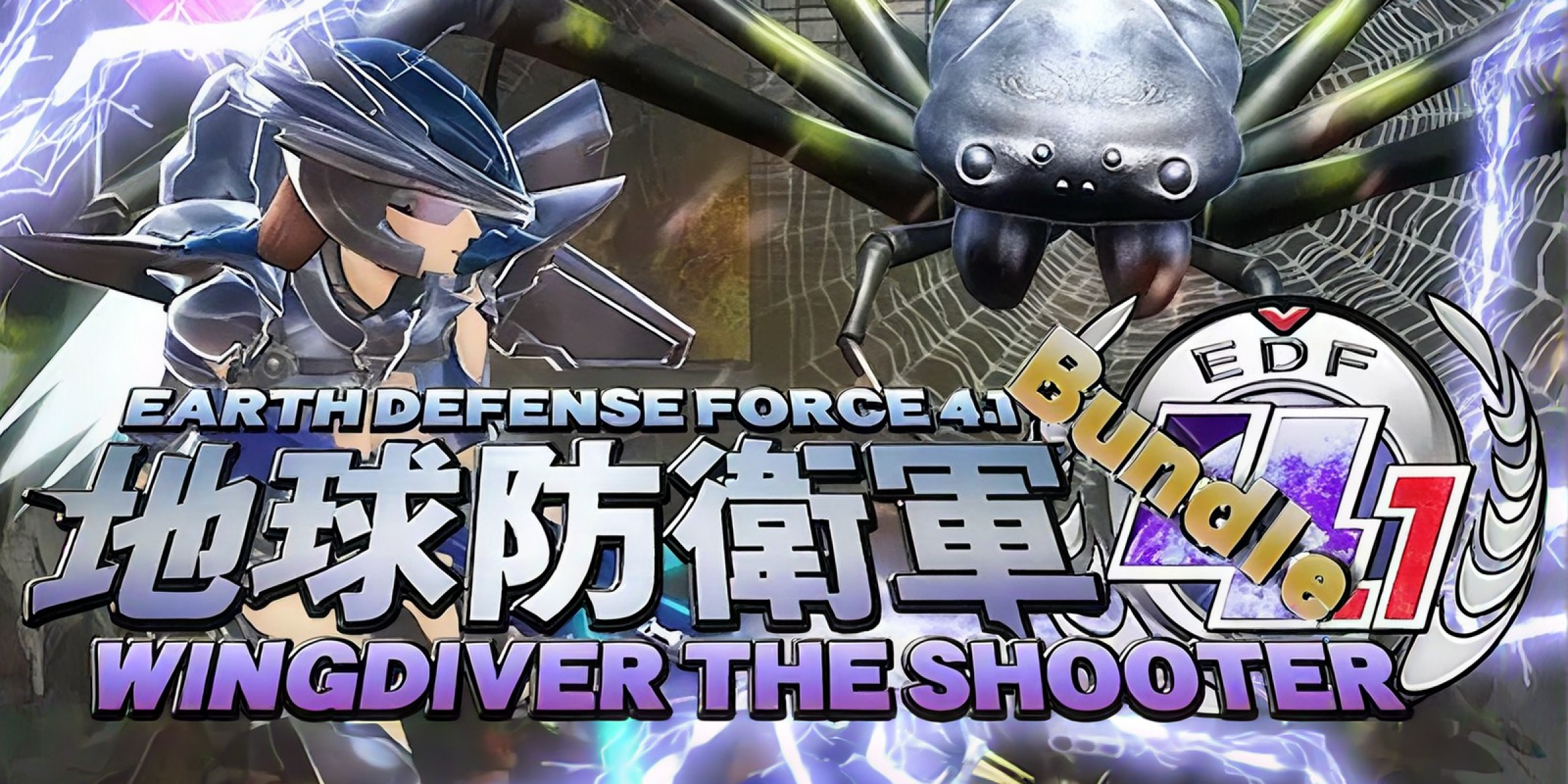 EARTH DEFENSE FORCE 41 WINGDIVER THE SHOOTER Bundle (PC)