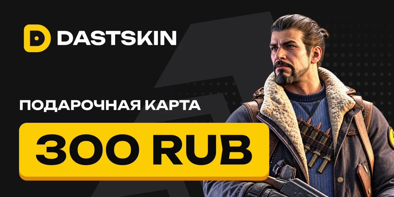 DASTSKIN Gift Card 300 RUB